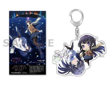 Ticket | 「青春ブタ野郎はゆめみる少女の夢を見ない」 | 青春ブタ野郎