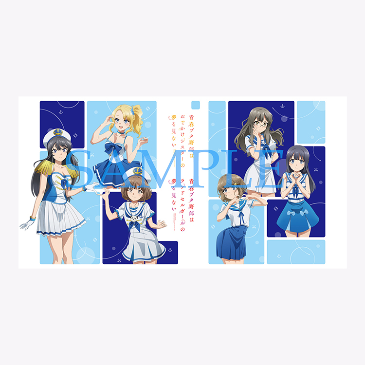 劇場アニメ「青春ブタ野郎はランドセルガールの夢を見ない」公式サイト