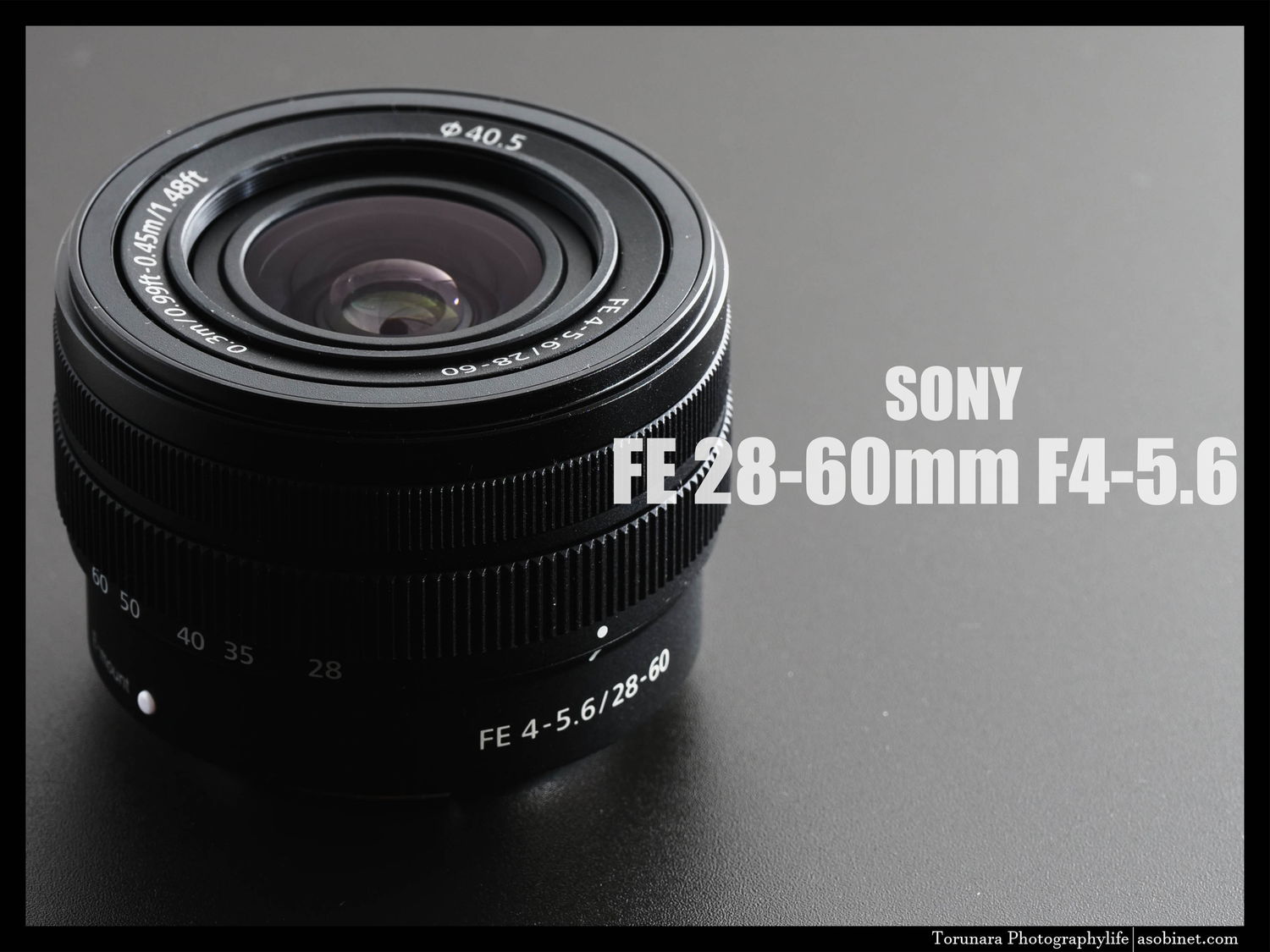 ソニー「FE 28-60mm F4-5.6」徹底レビュー完全版 - とるなら