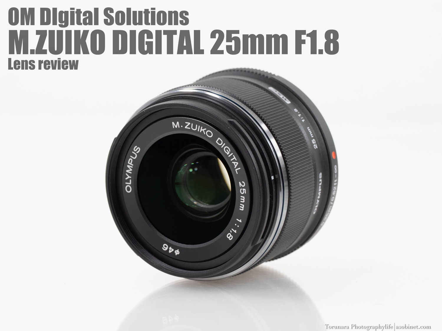 OMDS「M.ZUIKO DIGITAL 25mm F1.8」交換レンズレビュー完全版 - とるなら