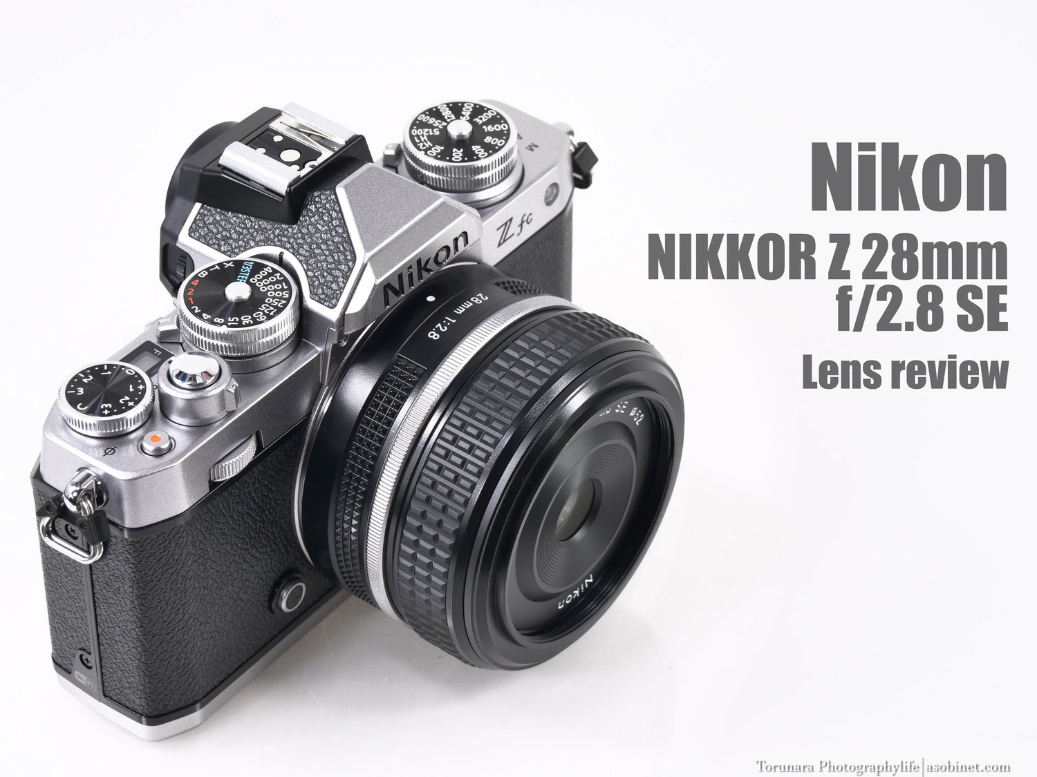 ニコン NIKKOR Z 28mm f/2.8 SE徹底レビュー ボケ編 - とるなら