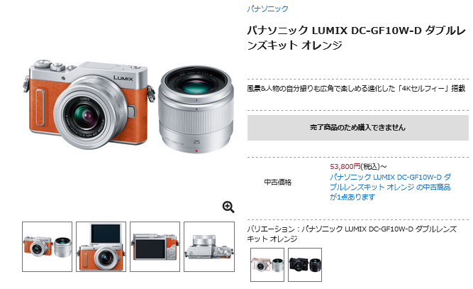 パナソニック LUMIX GF10 / GF90 全キットが販売終了へ - とるなら