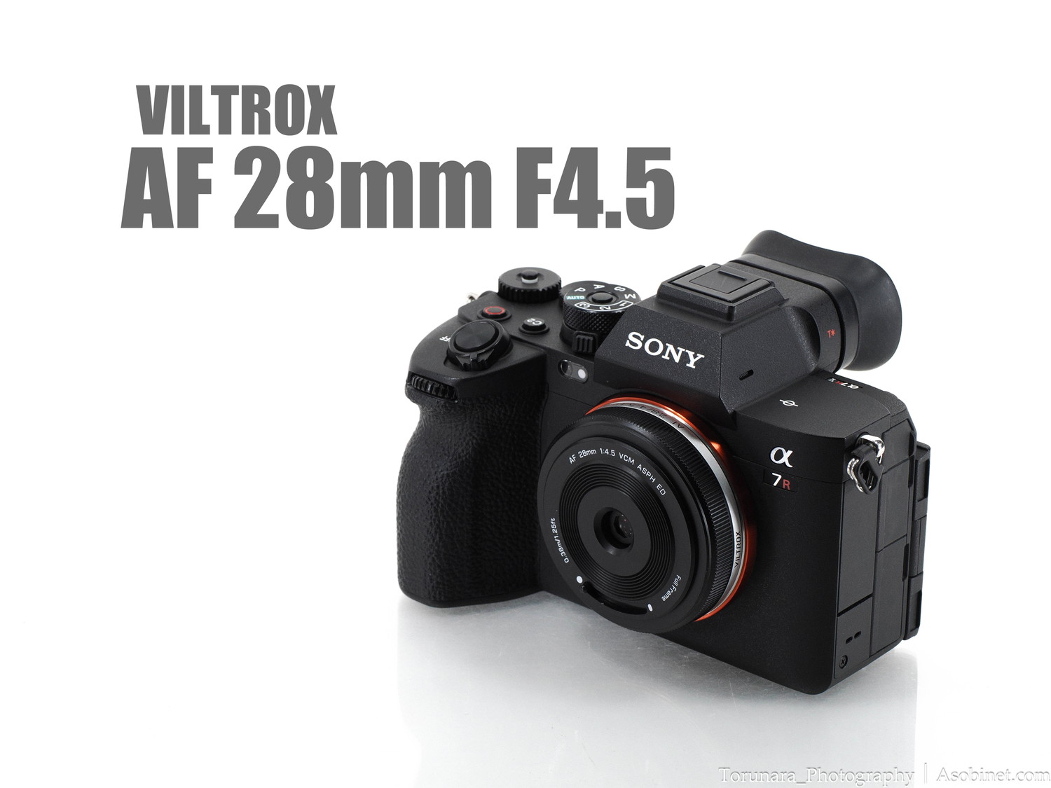 VILTROX AF 28mm F4.5 レンズレビューVol.2 解像性能編 - とるなら