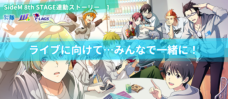 315 PASSION CONTENTS | CONNECT WITH STAGE！詳細