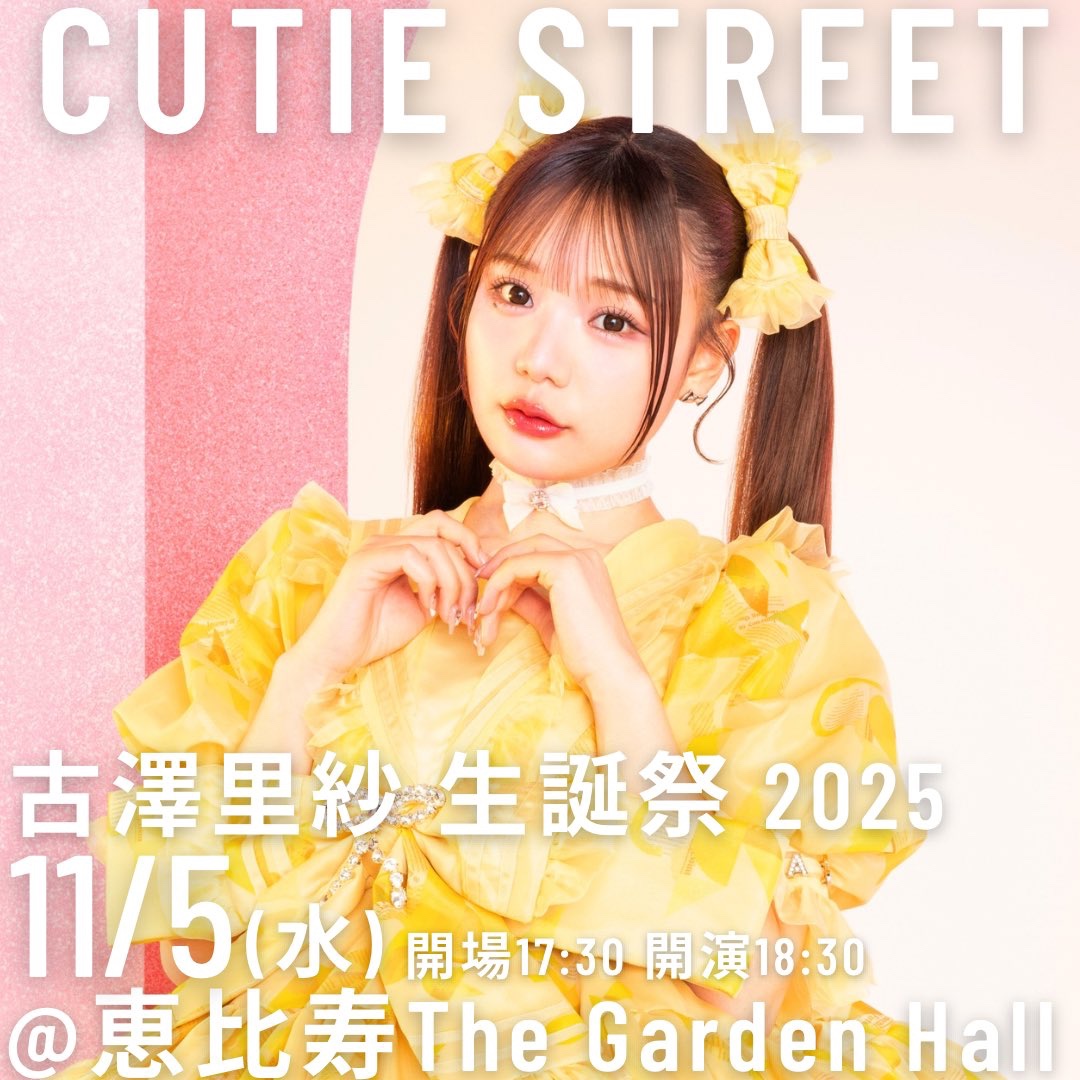 古澤里紗 生誕祭 2025 | ASOBISYSTEM Co., Ltd. | アソビシステム株式会社