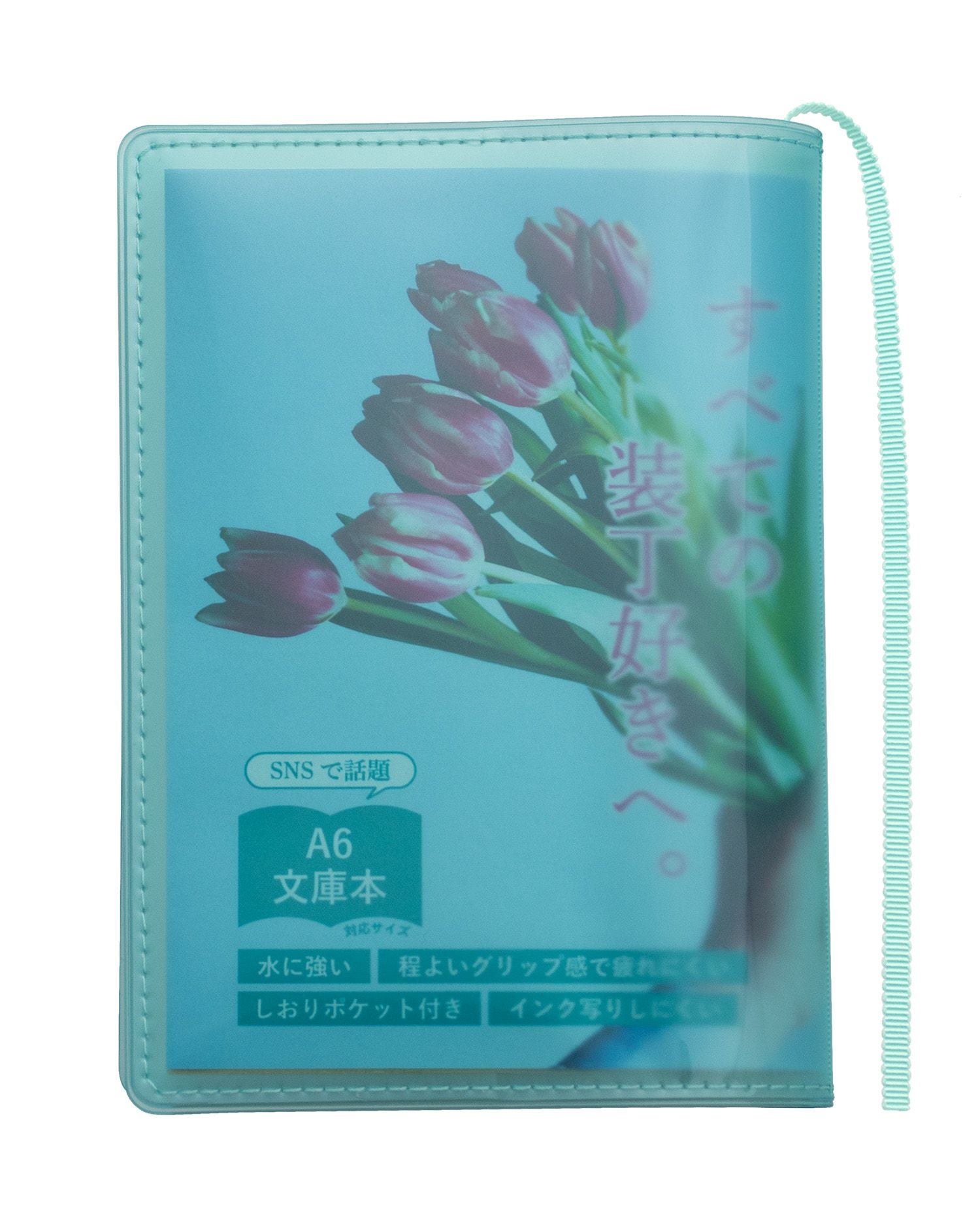 クリアブックカバー Fizz 文庫本 日本製 FG-M325 | aso(アソ)公式