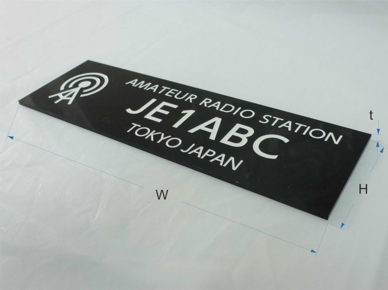 アマチュア無線コールサインプレート アクリルプレート