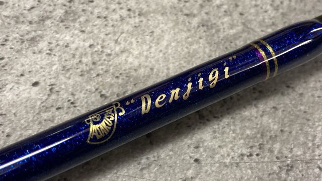 浅釣オリジナル】抜群の汎用性！二代浅草172DenJigi【再入荷】: 浅ブロ