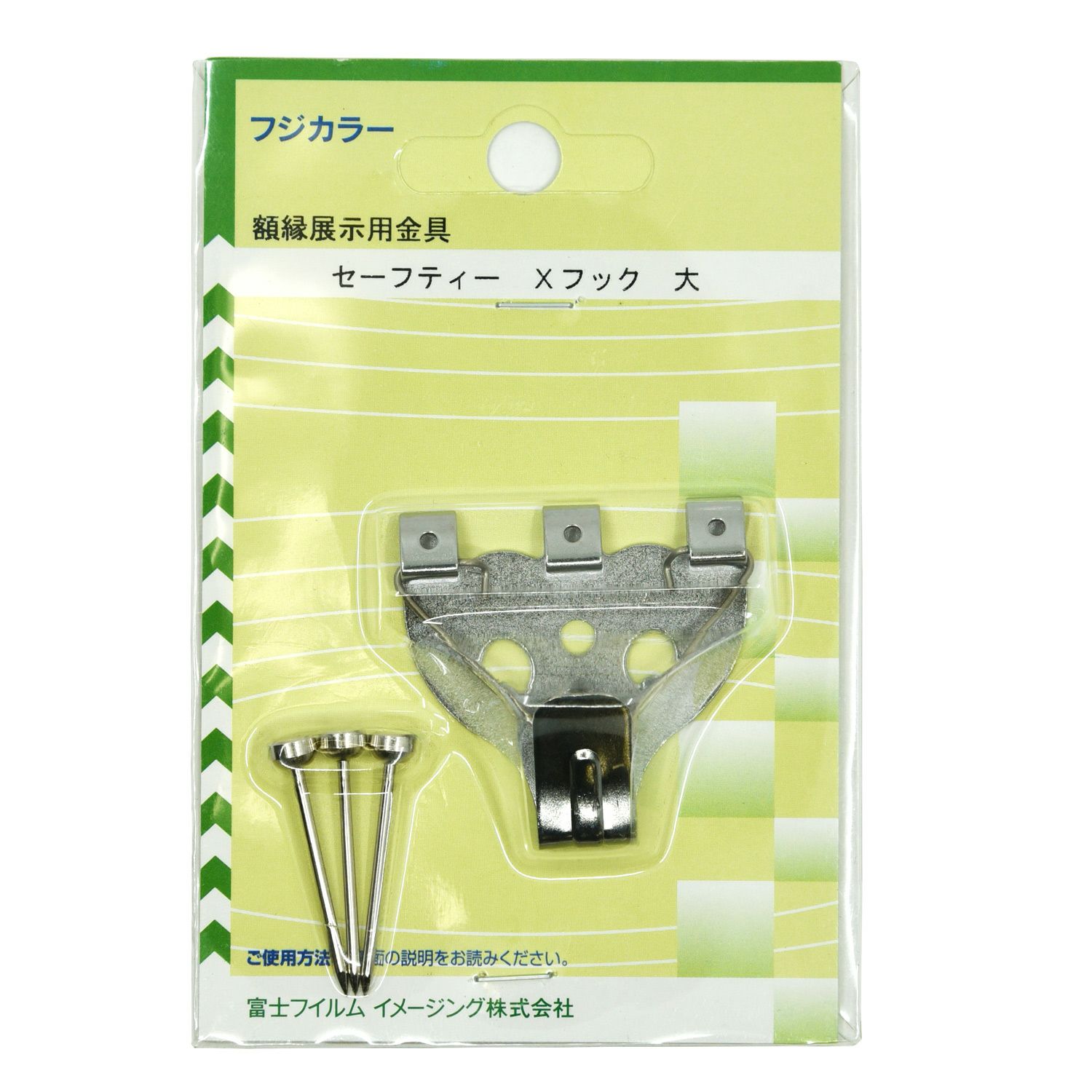 FUJICOLOR セーフティー Xフック 大 | アサヌマネットショップ