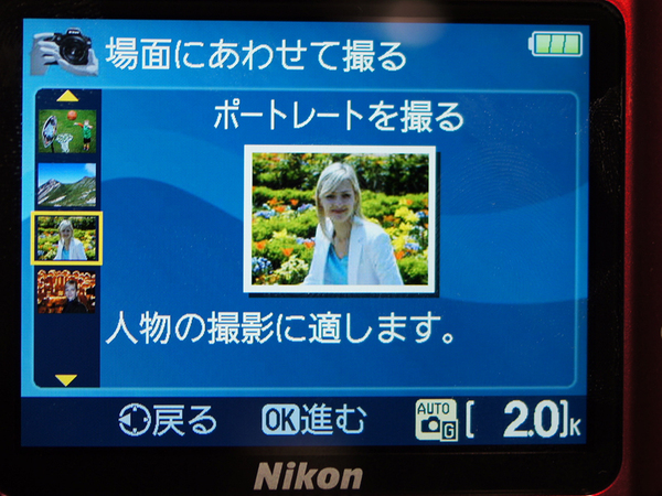 ASCII.jp：スマホでリモート撮影できるニコンの一眼「D3200」登場