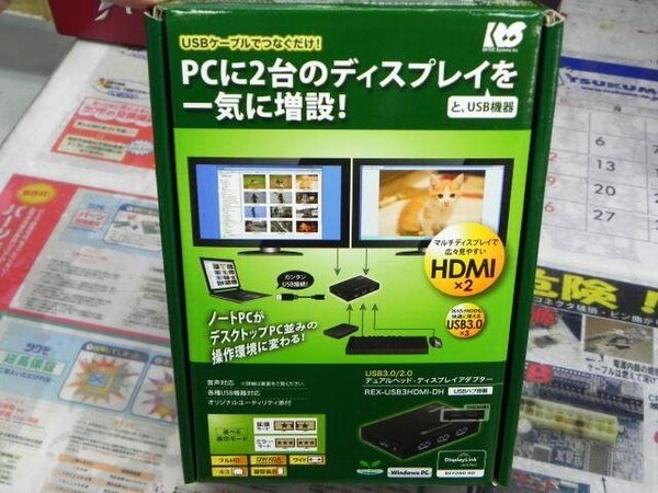 ASCII.jp：ケーブル1本でディスプレー2台を増設するアダプターが発売
