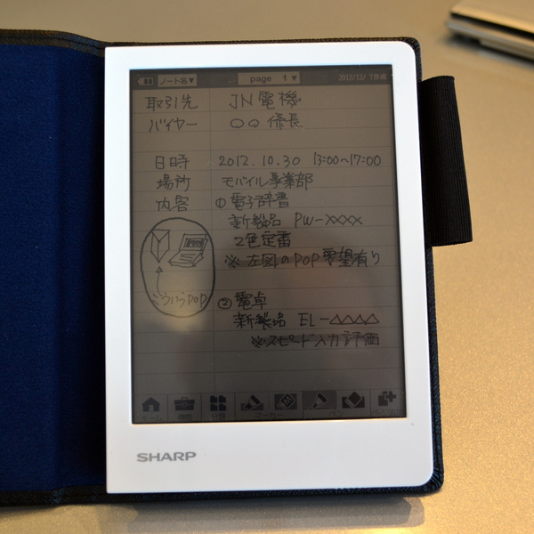 ASCII.jp：さっと手書き！シャープが考えた電子文具「WG-N10」