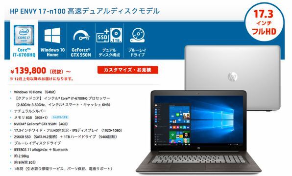 ASCII.jp：Core i7-6700HQとGTX 950M搭載、動画の編集にも使える