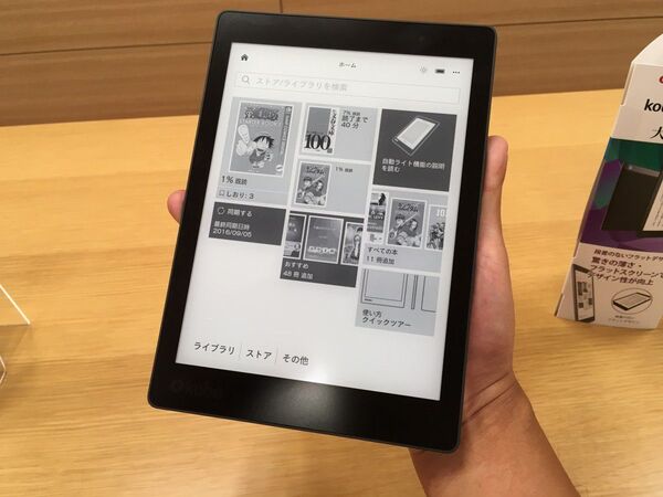 ASCII.jp：楽天の防水電子書籍リーダー「Kobo Aura ONE」販売開始