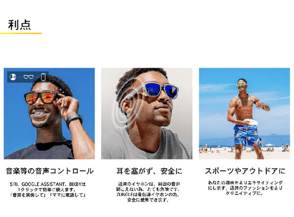 ASCII.jp：ついに日本上陸！ スマートサングラス「Zungle V2:VIPER」