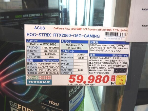 ASCII.jp：トリプルファン、3スロット厚のGeForce RTX 2060がASUSから