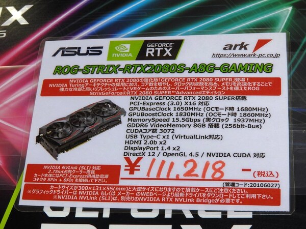 ASCII.jp：ASUS製3連ファン採用のGeForce RTX 2080 SUPER