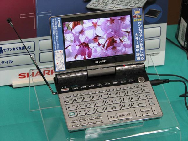 ASCII.jp：シャープ、ワンセグ視聴が可能な電子辞書“Papyrus”『PW