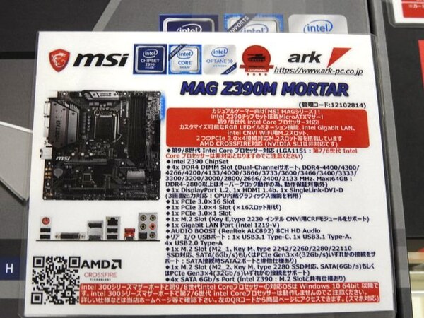 ASCII.jp：Z390チップセット搭載のMSI製Micro ATXマザーは機能が豊富