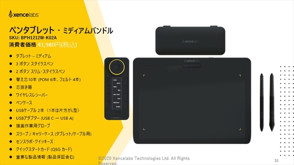ASCII.jp：LED表示の左手デバイスが特徴的なXencelabsのペンタブレット