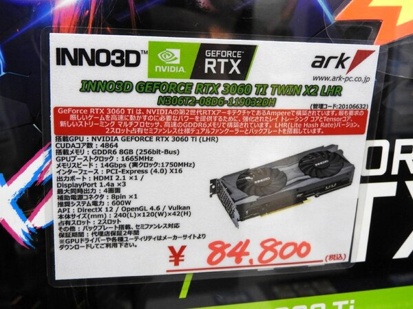 ASCII.jp：Inno3Dからも基板短め240mmサイズのGeForce RTX 3060 Tiが発売