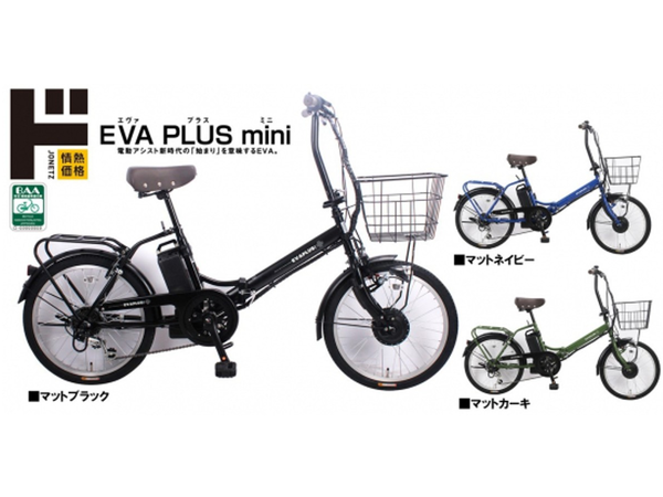 ドン・キホーテ、「情熱価格」から最大およそ33km走行可能な20型電動