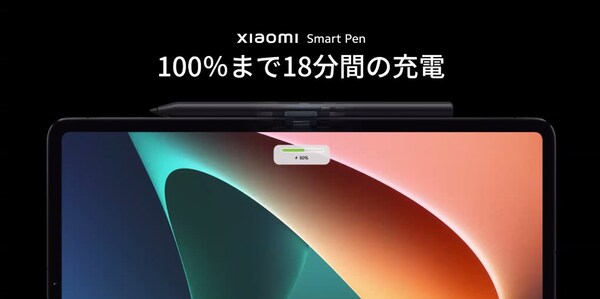 ASCII.jp：シャオミ、貴重な高性能Androidタブ「Xiaomi Pad 5」国内