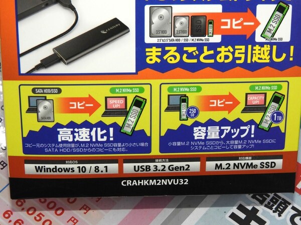 ASCII.jp：まるごとM.2 NVMe SSDへコピー可能な外付けケース+ソフト