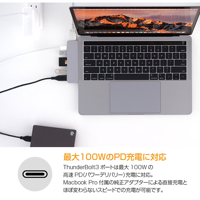 ASCII.jp：ThunderBolt 3など増設できる、MacBook Pro専用の「7in2USB