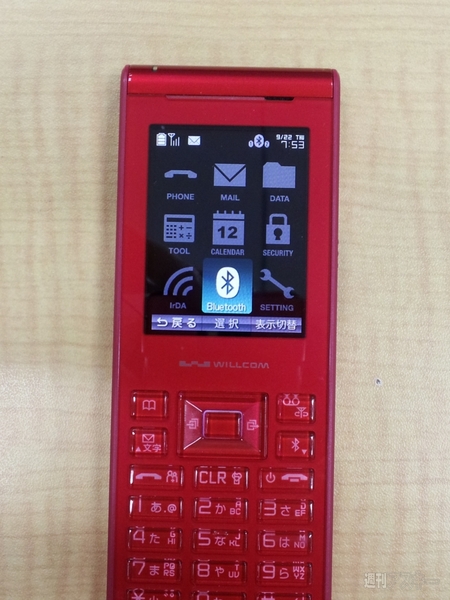 ウィルコムが新製品発表！ スマホ複数台やタブレットと相性バッチリな
