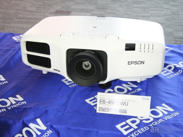 エプソンがビジネスプロジェクターのラインアップを強化、9種類が新