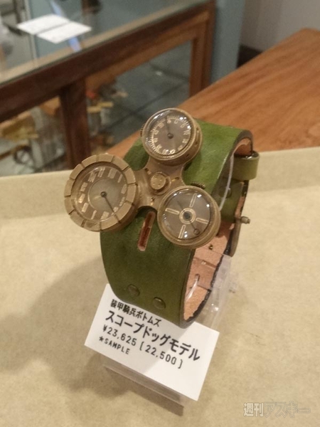 カオスだもんね！』腕に付けると“ウドの苦いコーヒー”が飲みたくなる