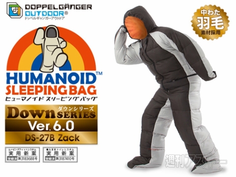 着たままトイレにも行けるようになった新しい人型寝袋がスゴイ