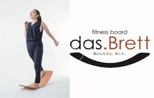 自宅で簡単に身体の部位を鍛えられる木製フィットネスボード - 週刊