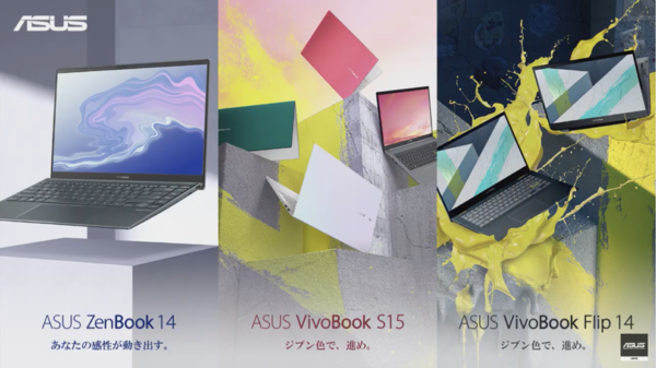 ASCII.jp：ASUS、Ryzen 7 4700U搭載の14型ノート「ZenBook 14」を発表