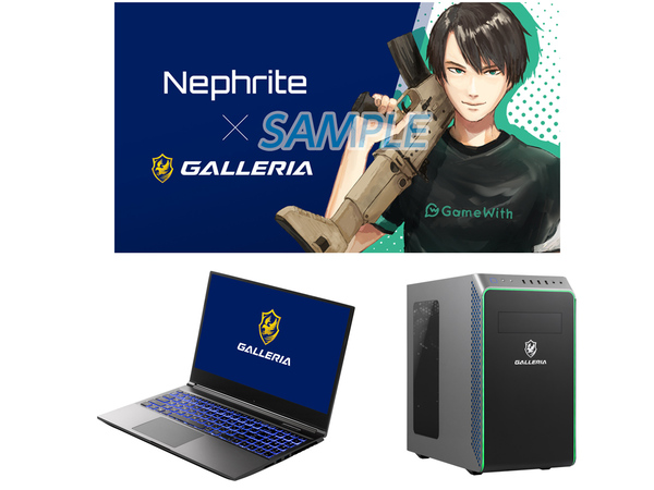 ASCII.jp：ゲーミングPC「GALLERIA」にてプロゲーマー「NEPHRITE