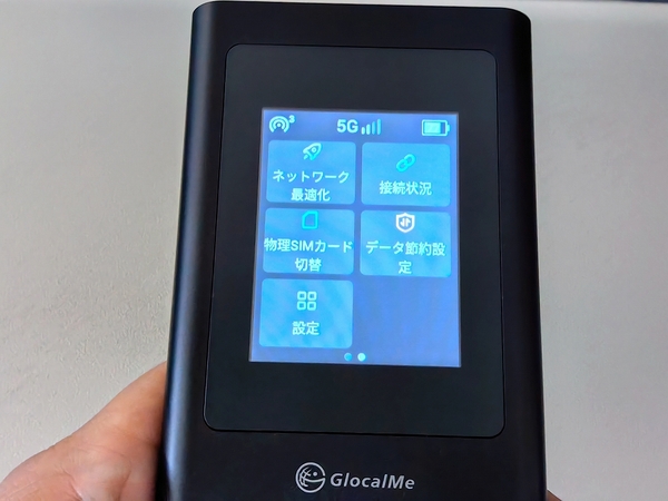 ASCII.jp：海外旅行で5Gが使えるモバイルルーター「GlocalMe Numen Air