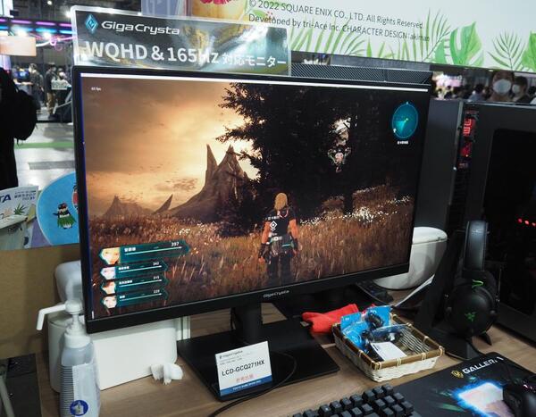 ASCII.jp：GigaCrystaの360Hz対応ゲーミングディスプレーなどが展示