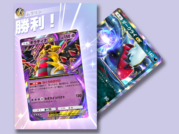 ASCII.jp：【どちらも大会優勝デッキ】「ポケポケ」シャイニングハイ