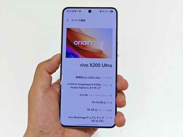 ASCII.jp：外付け望遠レンズ対応！ 最強級カメラスマホ「vivo X200