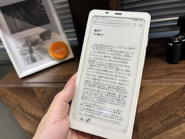 ASCII.jp：Kindleみたいな白黒スマホ!? 寝る前の読書に最強デバイス