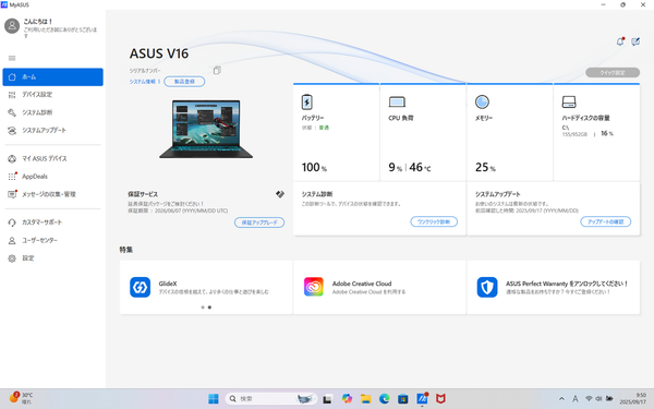 ASCII.jp：最初に買うのにいい! 10万円台前半から買えるお値打ち