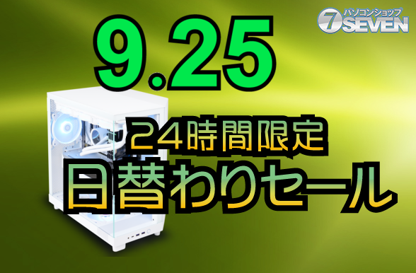 ASCII.jp：最新ゲーミングPCセール情報｜ZEFTシリーズが24時間限定で