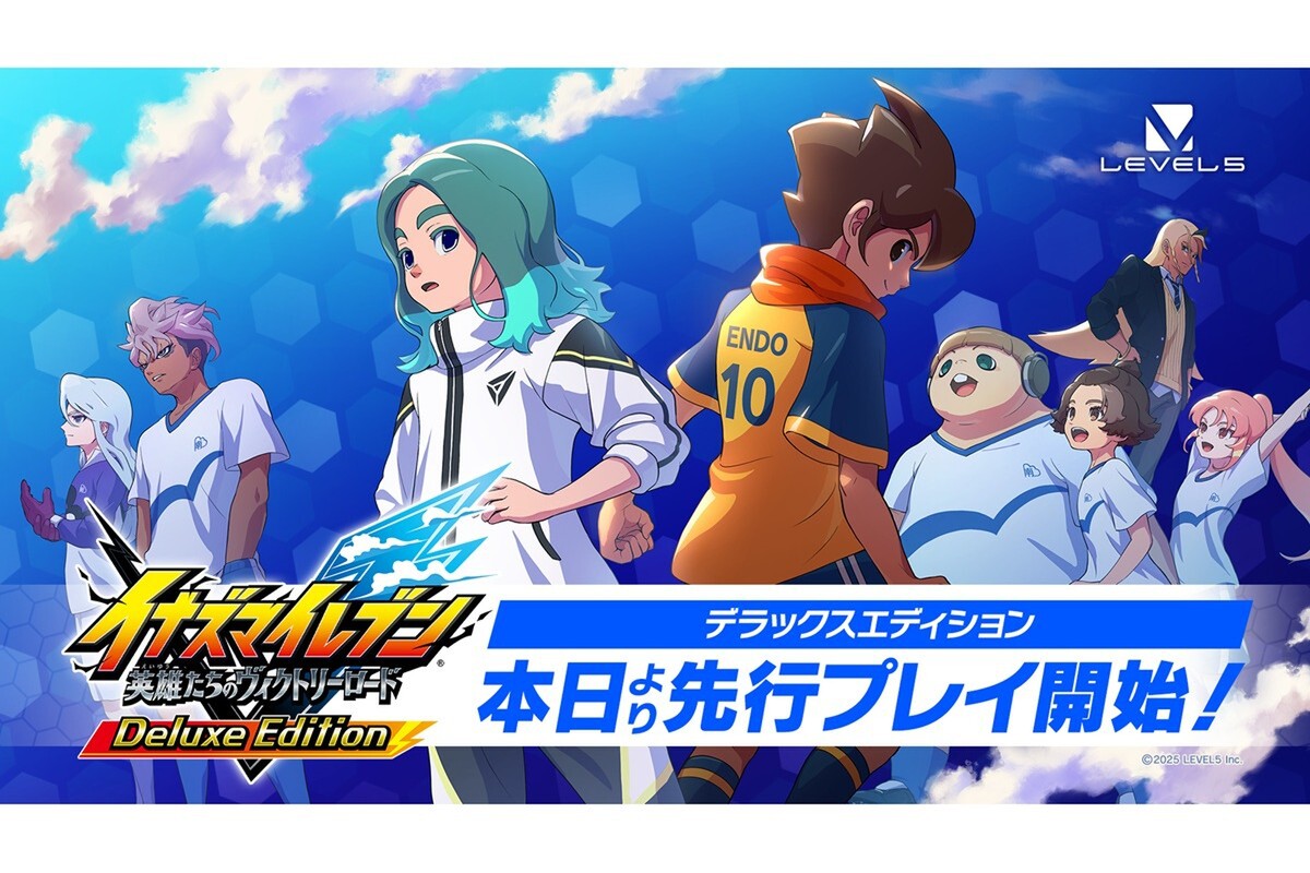 ASCII.jp：「小学生のころから待ってた」イナズマイレブン、9年ごしの