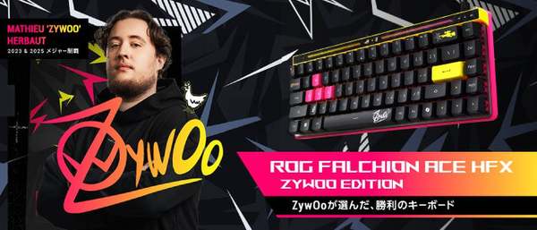 ASCII.jp：ZywOoの“最速”美学が詰まった限定モデル！ ROG Falchion Ace