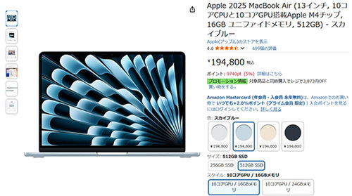 ASCII.jp：【13%オフ！】Apple 2025 MacBook Air M4 13インチ登場