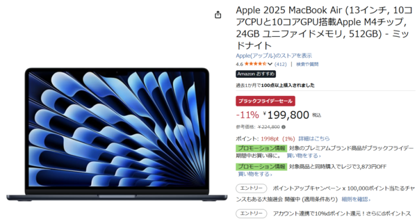ASCII.jp：軽量1.24kgのM4 MacBook Air 13インチがブラックフライデー
