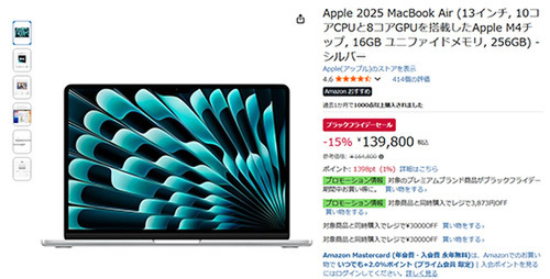 ASCII.jp：MacBook Air 13インチがセールでお得！売り切れ前にチェック