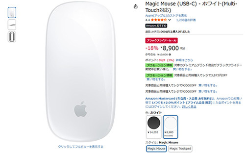 ASCII.jp：Apple純正Magic Mouseが18％オフ、Multi-Touch操作で作業