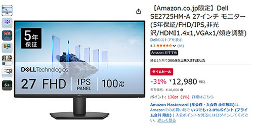 31%オフ】Dell 27インチモニター「SE2725HM-A」5年保証付きで安心